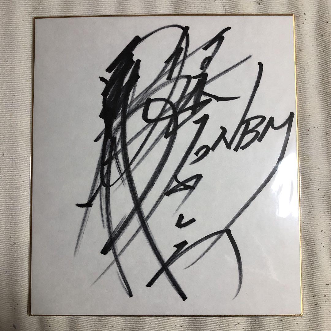 ☆超レア☆武藤敬司 直筆サイン色紙(NBM) - メルカリ