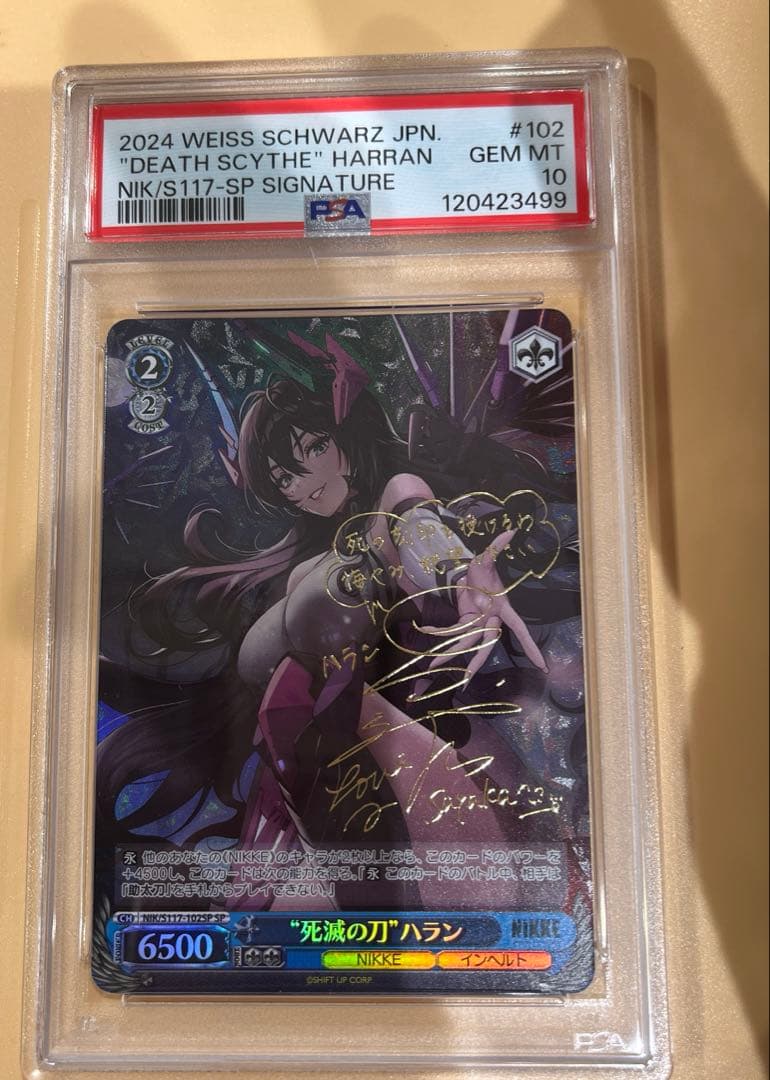 PSA10 ヴァイスシュバルツ NIKKE 死滅の刀 ハラン SP サイン