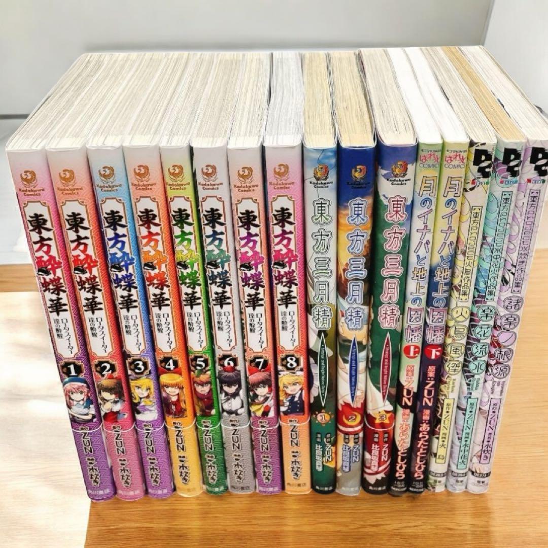 東方Project 漫画 全16巻セット