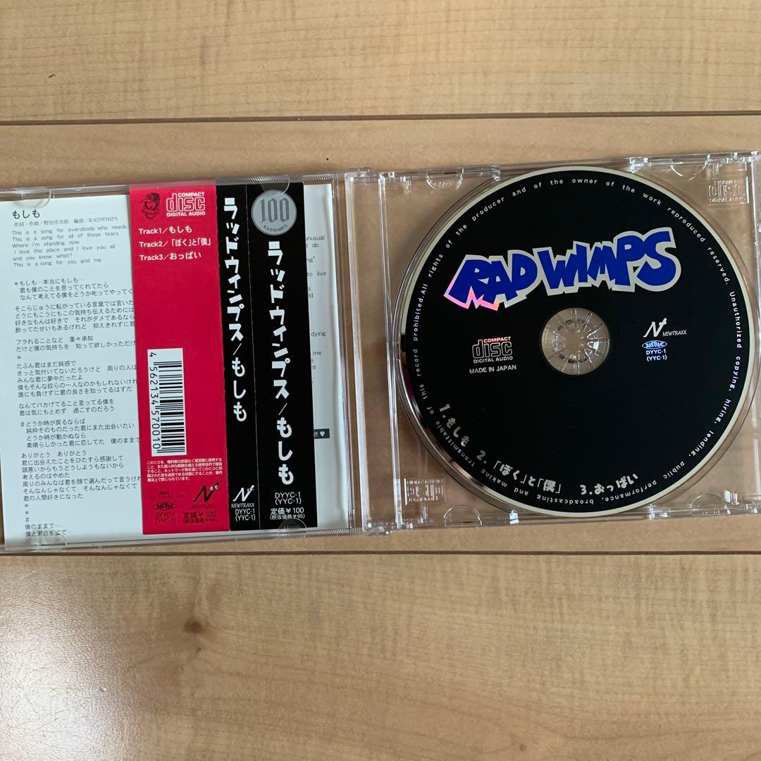 激レア！RADWIMPS もしも CD 数量限定品 - メルカリ