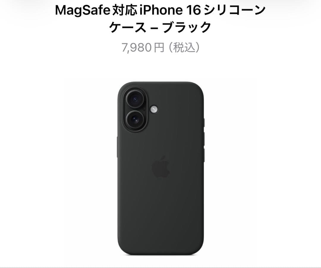 iPhone 16 128GB ブラック+ケース バッテリー最大容量100%