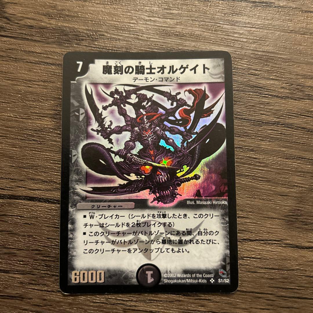 魔刻の騎士オルゲイト 初期 - メルカリ