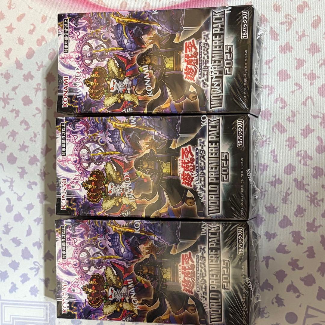 遊戯王　ワールドプレミアムパック2025 シュリンク付き未開封　3box 遊戯王 ワールドプレミアパック2025 3box 未開封 シュリンク付き