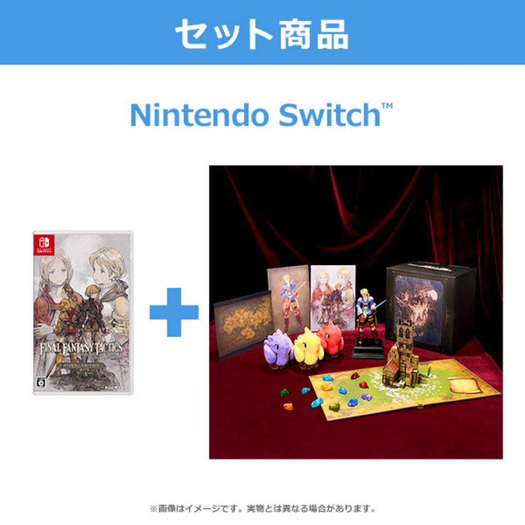 ファイナルファンタジータクティクス ＋特別装丁コレクターズBOX FFタクティクス』の限定フィギュアが入った「特別装丁コレクターズBOX
