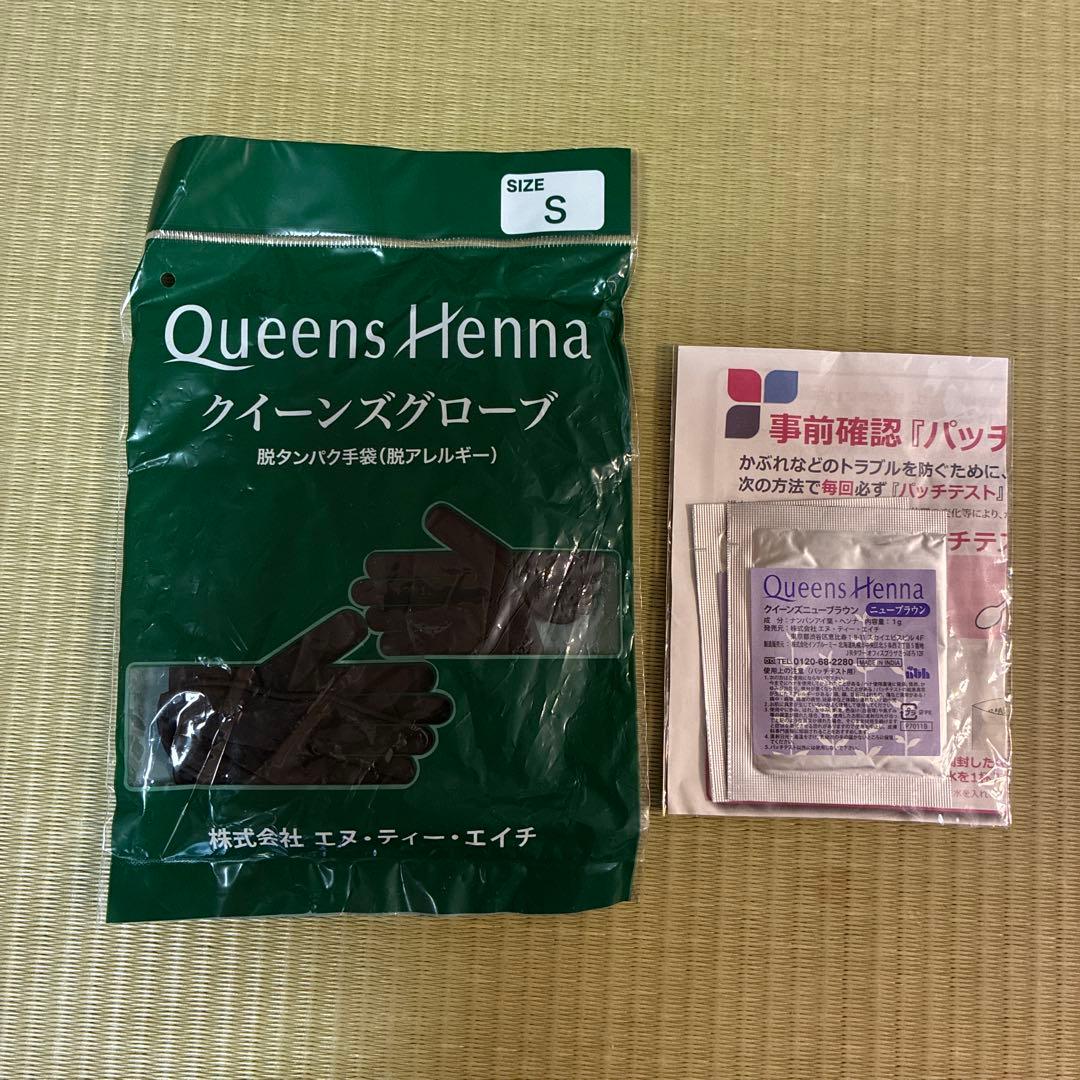 新品】クイーンズヘナ レッド3袋.ブラシ.パッチテスト.グローブ