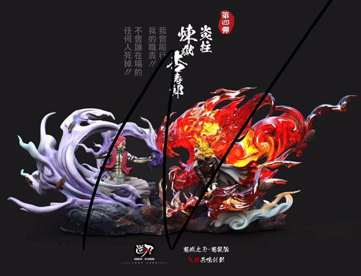 鬼滅の刃フィギュア　無限列車編　煉獄杏寿郎　アカザ　海外 映画『鬼滅の刃』無限列車編 煉獄杏寿郎の1/8スケールフィギュアが予約