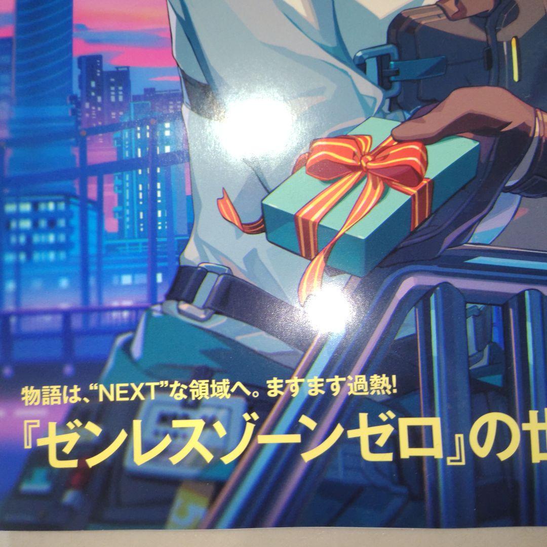 ゼンレスゾーンゼロ 浅羽悠真 表紙 ananスペシャルエディション 未読