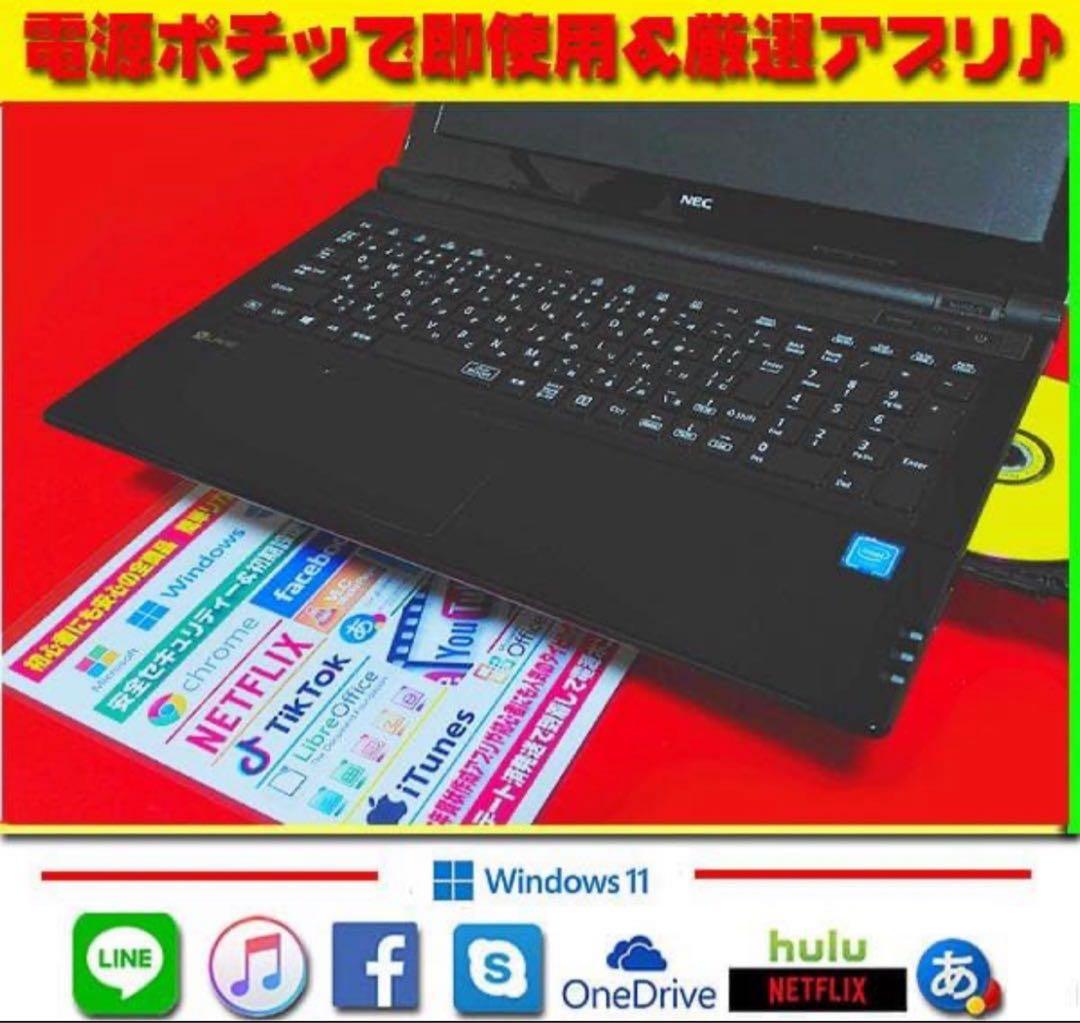 ☀最新Win11☆安心リカバリ☆特盛1000GB☆メモリ増☆オフィス☆