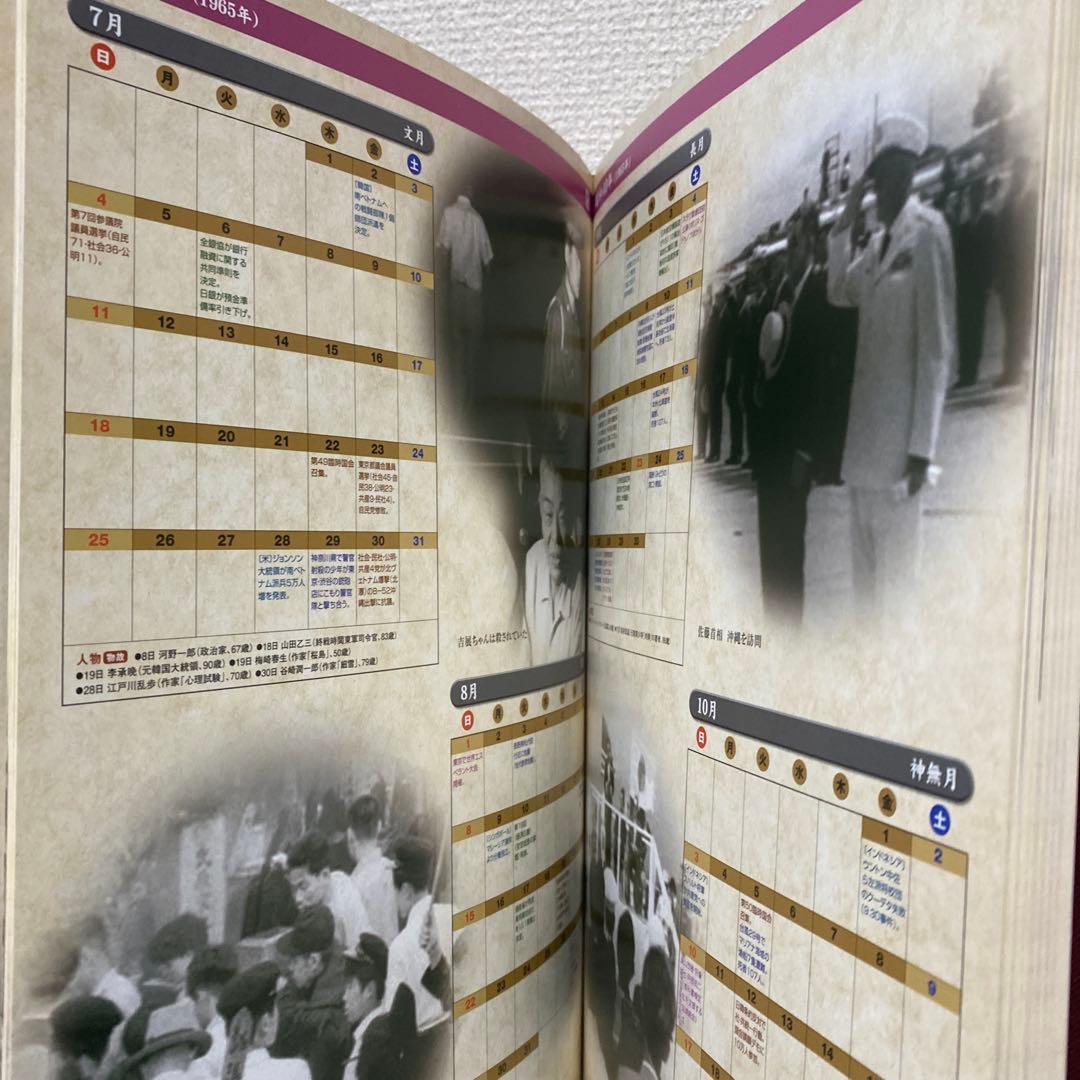 あの日、あの時…なつかしの昭和 DVD15枚組＋カレンダーブック - メルカリ