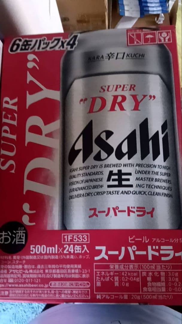 \"アサヒスーパードライ 500ml 2箱セット（計48缶）002 ビール アサヒ スーパードライ 500ml 2ケース(48本) 缶ビール - アスクル