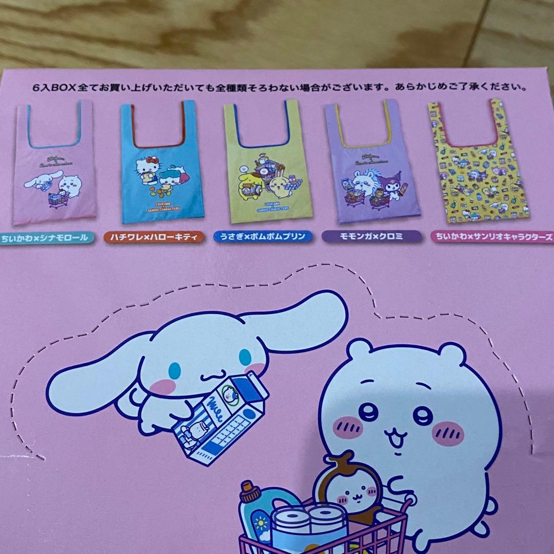 新品 ちいかわ×サンリオキャラクターズ エコバッグ 未開封BOX 6個入り