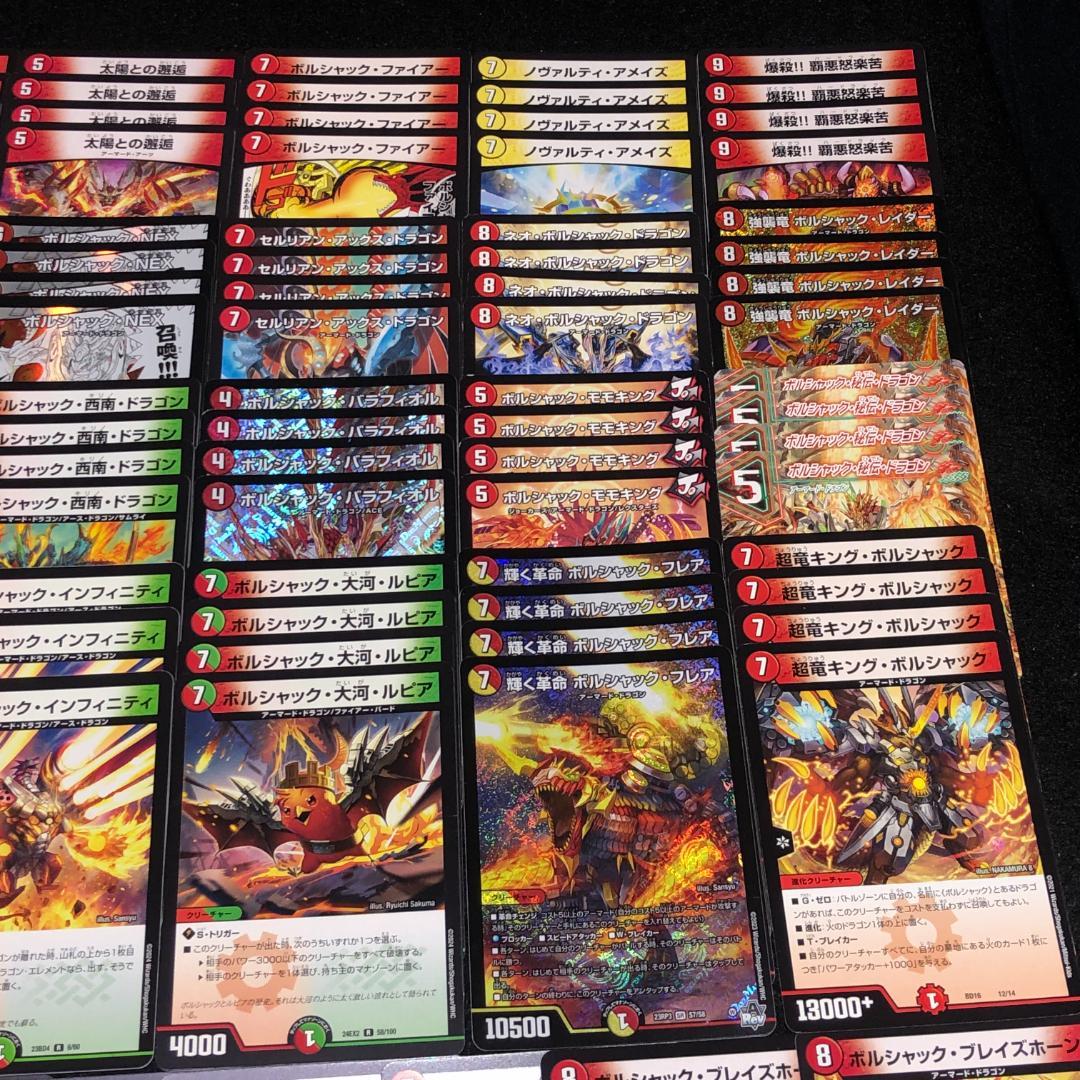 No.7431 デュエマ リースボルシャック 赤緑ボルシャック デッキパーツ