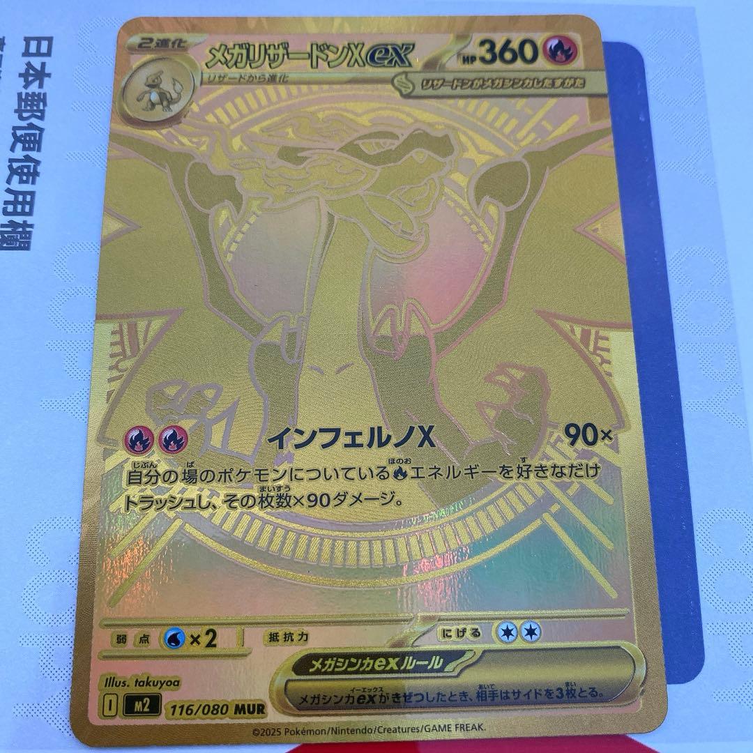え*ぬ様 メガリザードンXex MUR CharizardXex MUR ディス 英語版】メガリザードンXex MUR 130/094 – GRIMSHOP