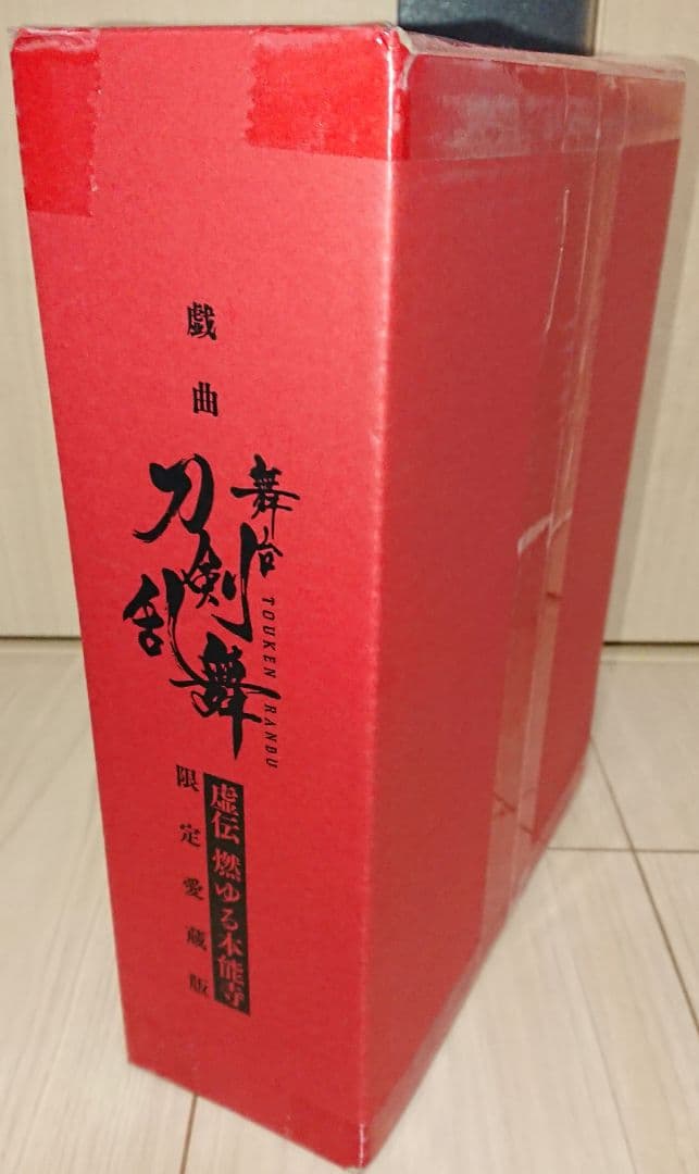 限定愛蔵版 戯曲 舞台 刀剣乱舞 虚伝 燃ゆる本能寺 71wB7ZTFy-L._AC_UF1000,