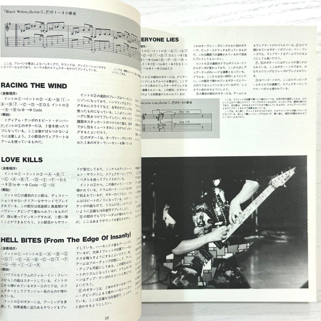 LOUDNESS バンドスコア 第3期 ラウドネス 楽譜 TAIJI TAB譜 - メルカリ