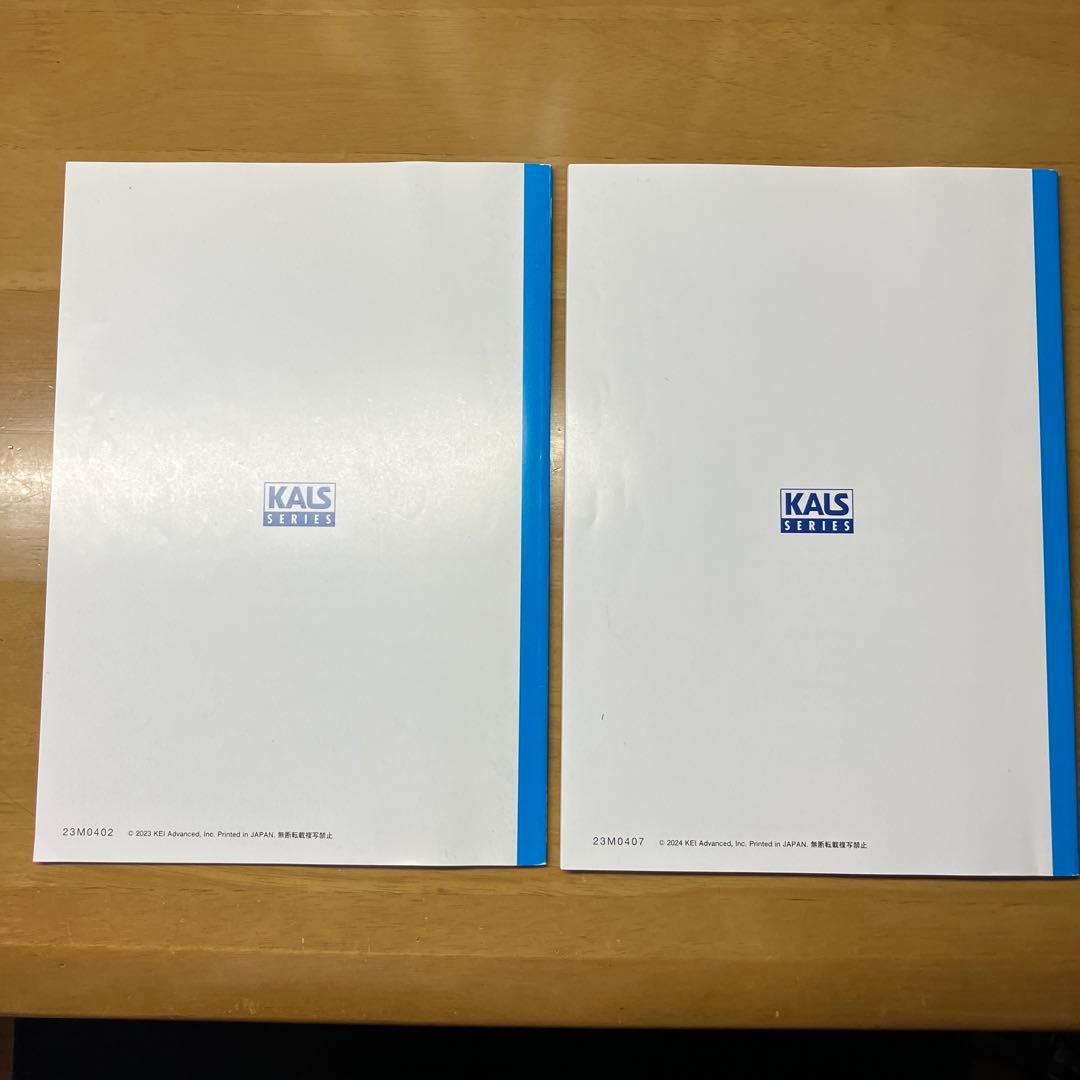 KALS 医学部学士編入 2024年度 電磁気学・波動 テキスト ワークブック