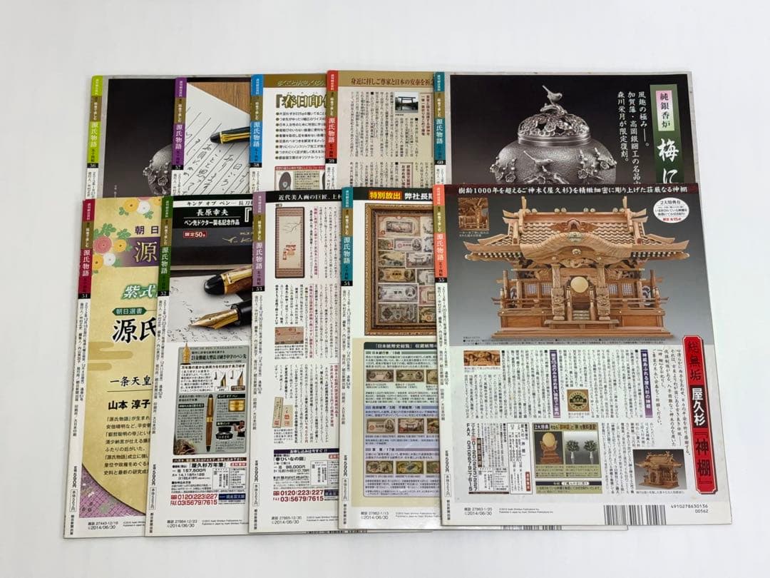 全60冊】絵巻で楽しむ 源氏物語 五十四帖 週刊朝日百科 -579- - メルカリ