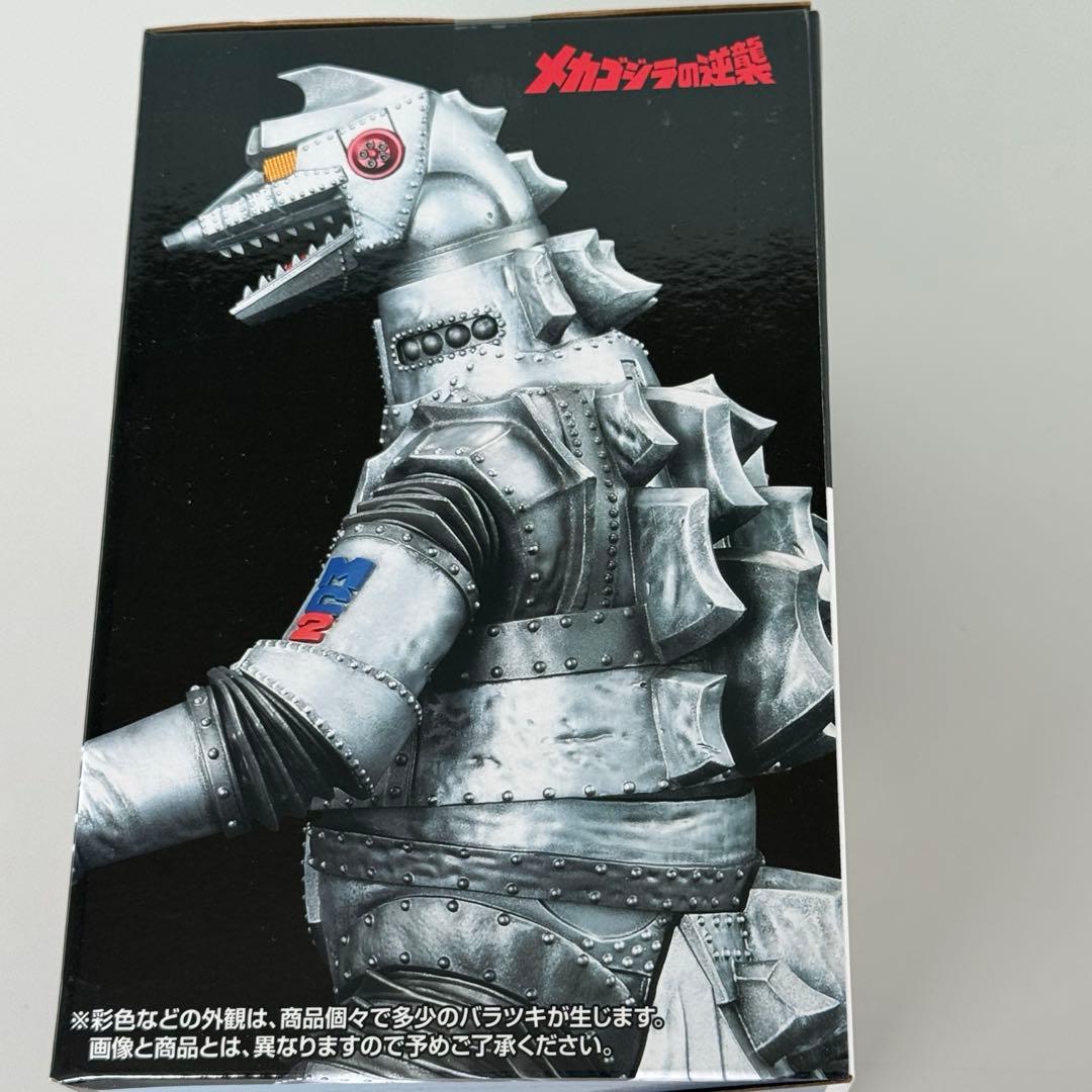 一番くじ ゴジラ D賞 メカゴジラ（1975） フィギュア F賞 キングギドラ