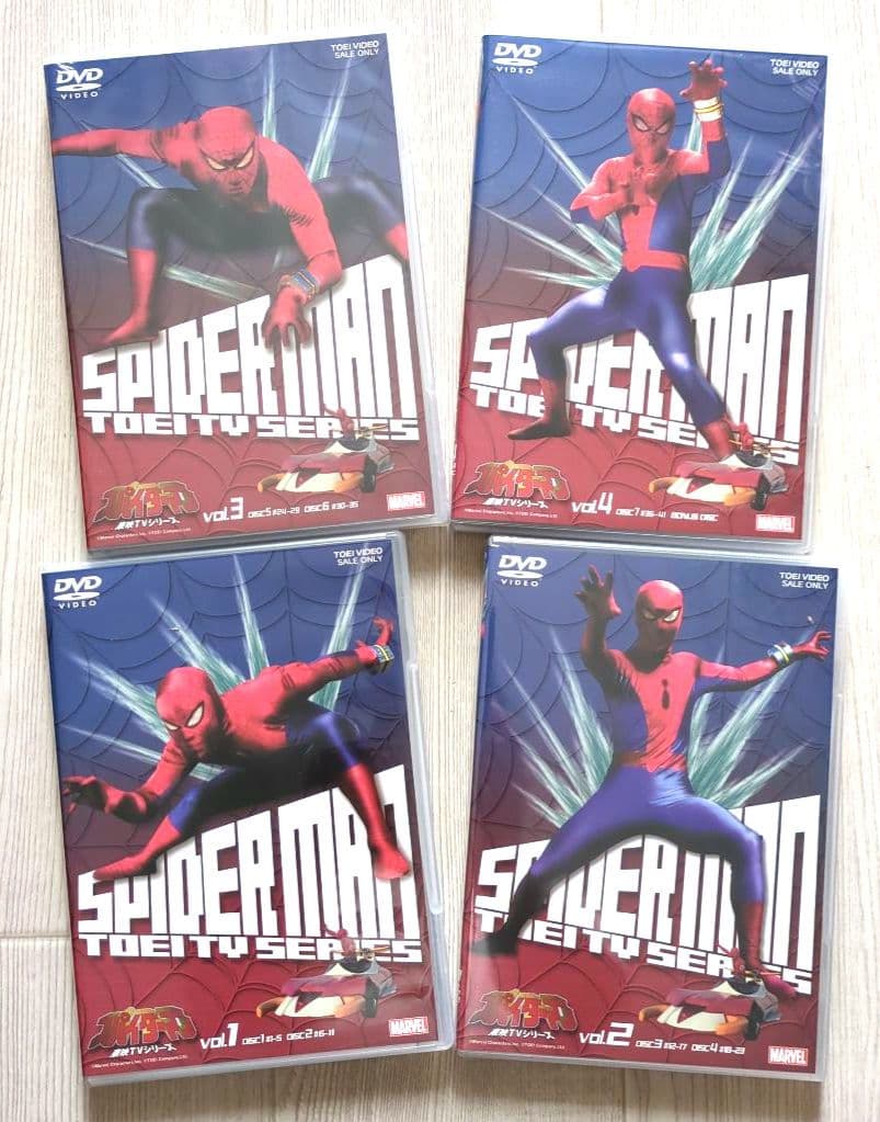 スパイダーマン TVシリーズ DVD-BOX ＜初回生産限定・8枚組＞【非売品