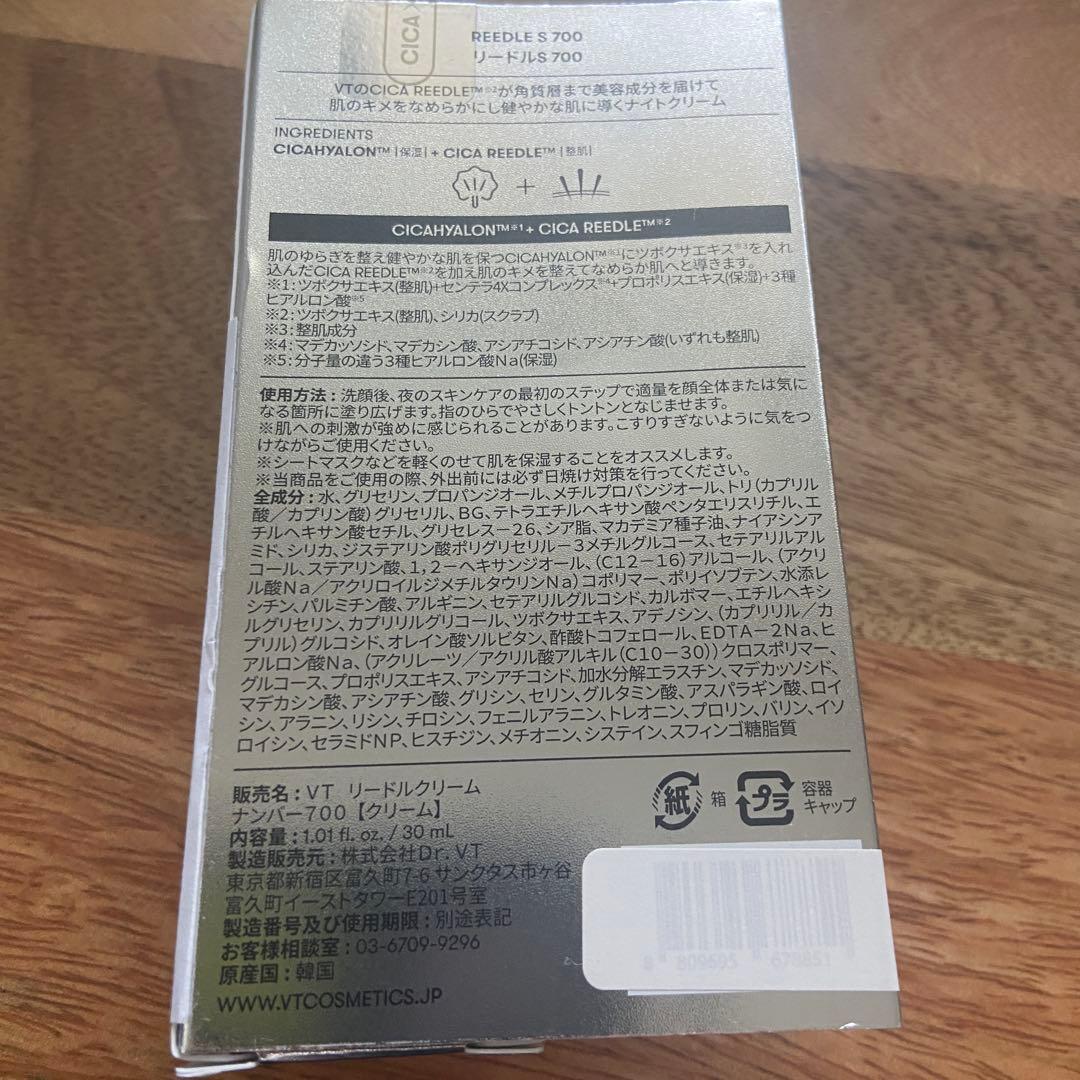 安心メルカリ便】VT リードルショットセット ご希望金額教えて下さい♪