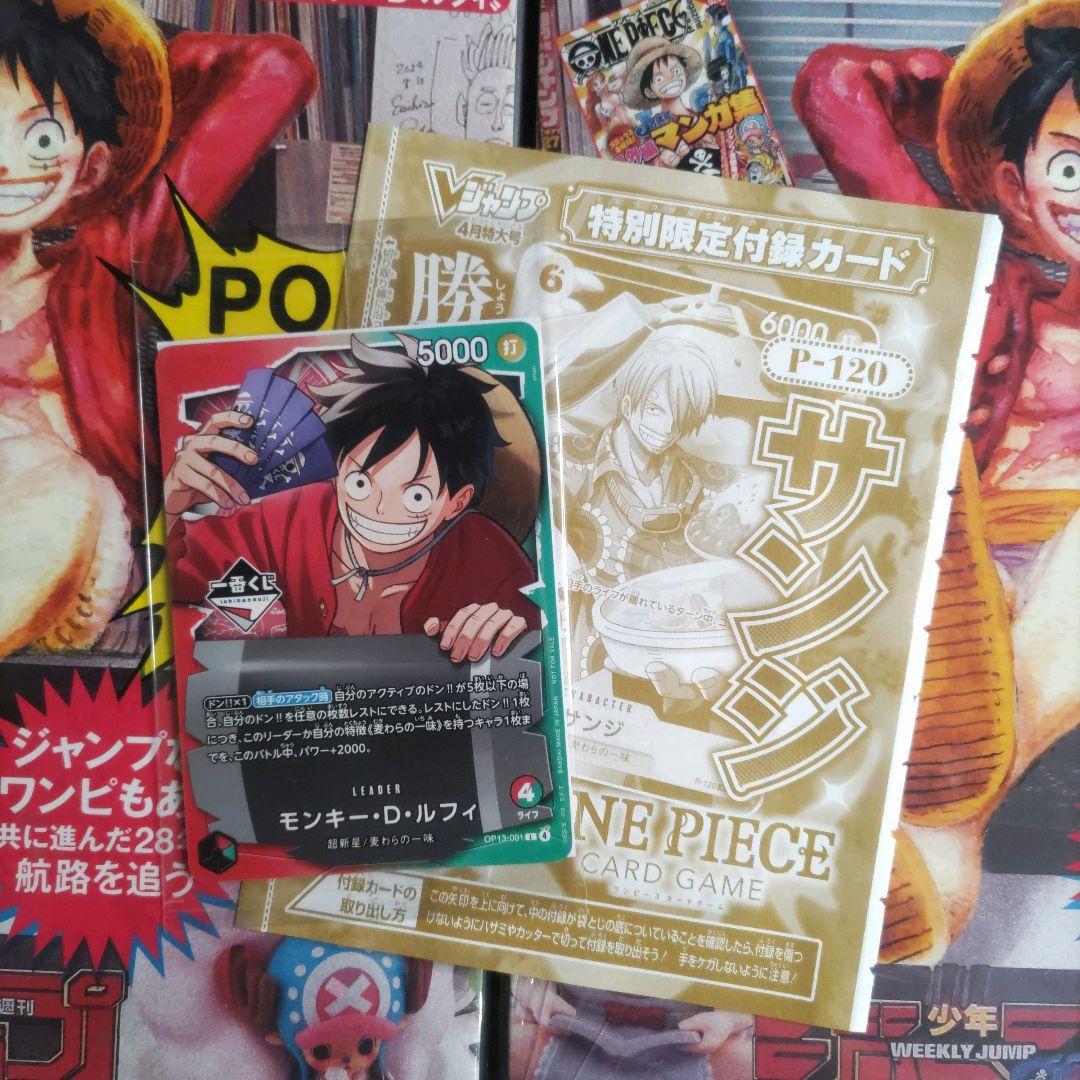 ワンピースマガジン20号 シュリンク付2冊 + 一番くじプロモカード+