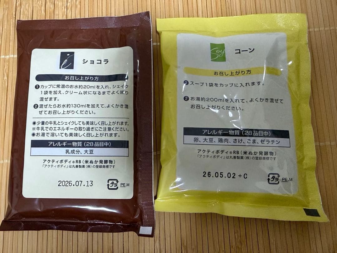 ダイアナ セルディア ショコラ16袋・コーン3袋 - メルカリ