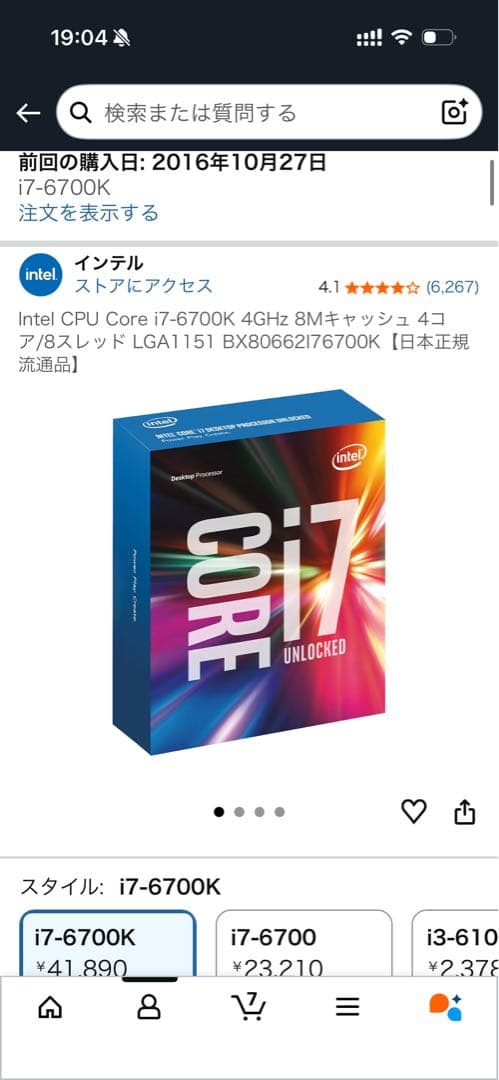 GIGABYTE GA-Z170-HD3 + i7-6700K + メモリセット