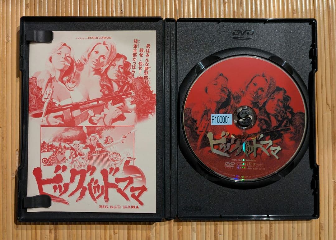 【DVD】ビッグバッドママ