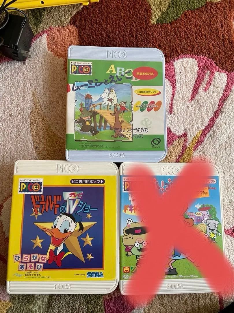 訳あり SEGA キッズコンピュータPICO ソフト3本セット - メルカリ