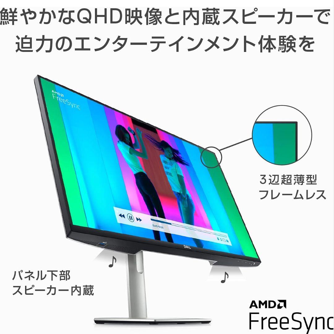 《新品》DELL　27インチモニター　S2722DC (スピーカー付)