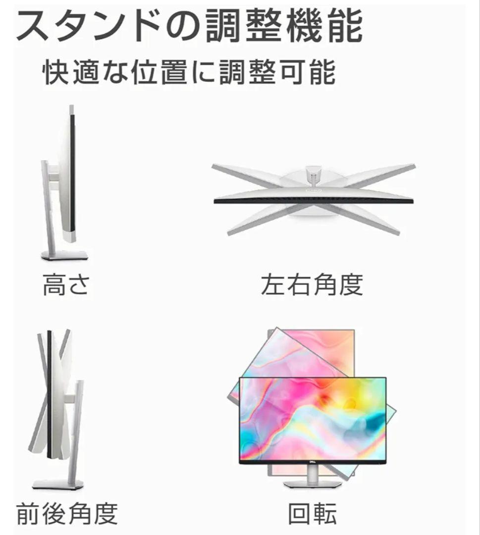 《新品》DELL　27インチモニター　S2722DC (スピーカー付)