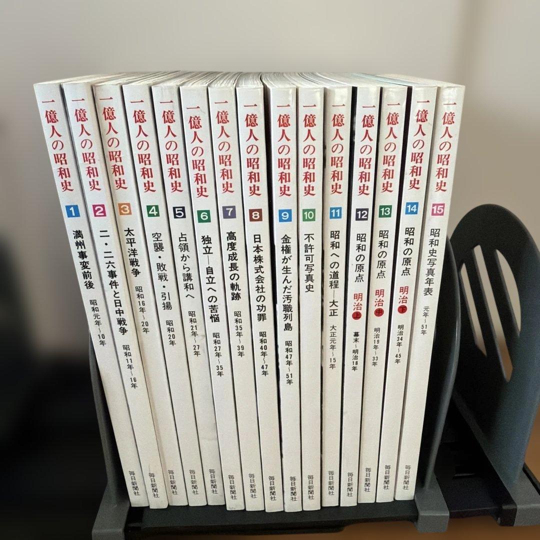 一億人の昭和史 全15巻セット Amazon.co.jp: 一億人の昭和史 15冊セット (一億人の昭和史) : 本