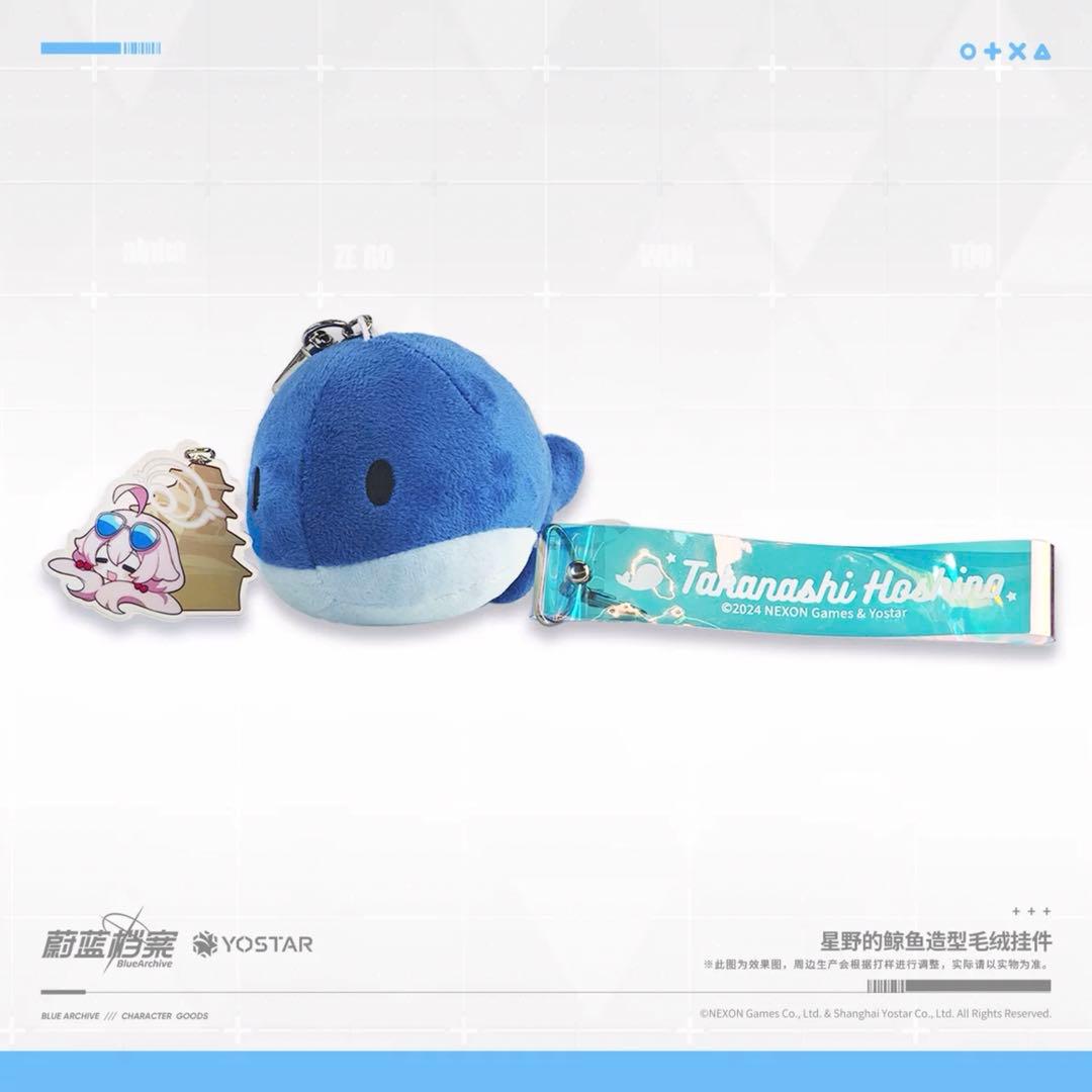 ブルーアーカイブ ブルアカ 中国限定 ホシノ 水着 鯨 マスコット