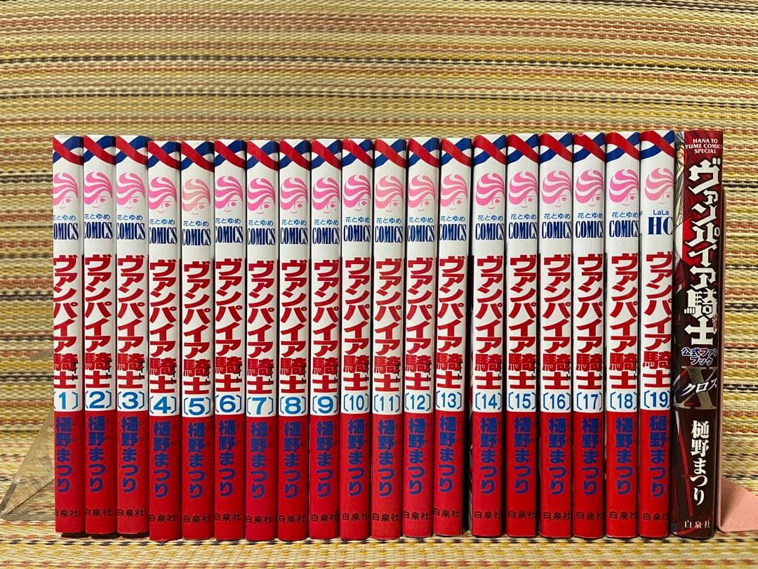 ファンブック付き ヴァンパイア騎士 全巻セット - メルカリ