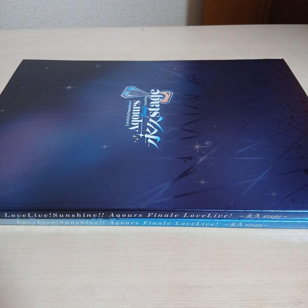 ラブライブ サンシャイン Aqours Finaleライブ パンフレット セット