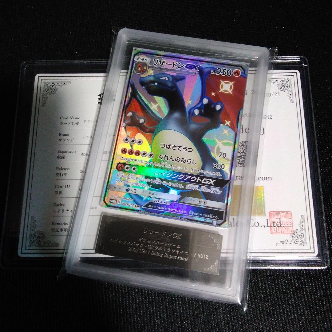 ARS10 リザードンGX 色違い3枚セット - メルカリ