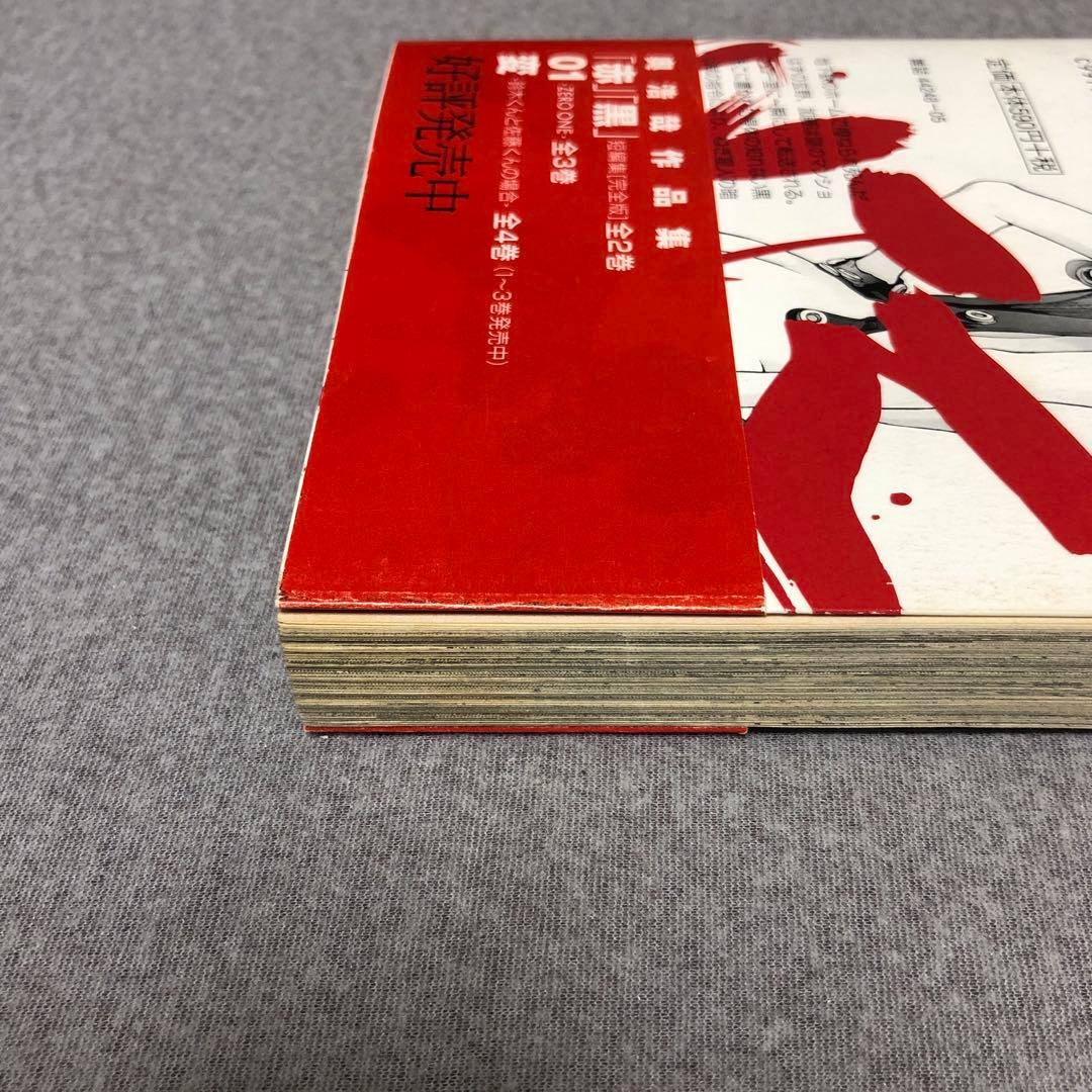 ヤングジャンプ ガンツ GANTZ 1巻 初版 帯付き 奥浩哉 - メルカリ