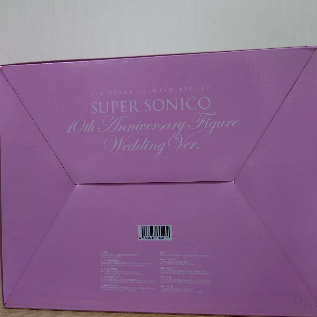 すーぱーそに子 10th Anniversary Figure Wedding