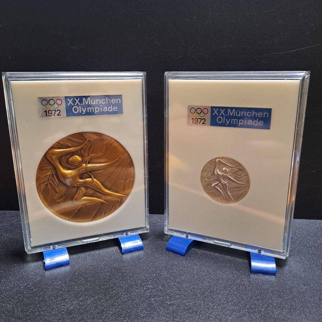 1972年 第20回ミュンヘンオリンピック大会 公式参加 記念メダル 純銀