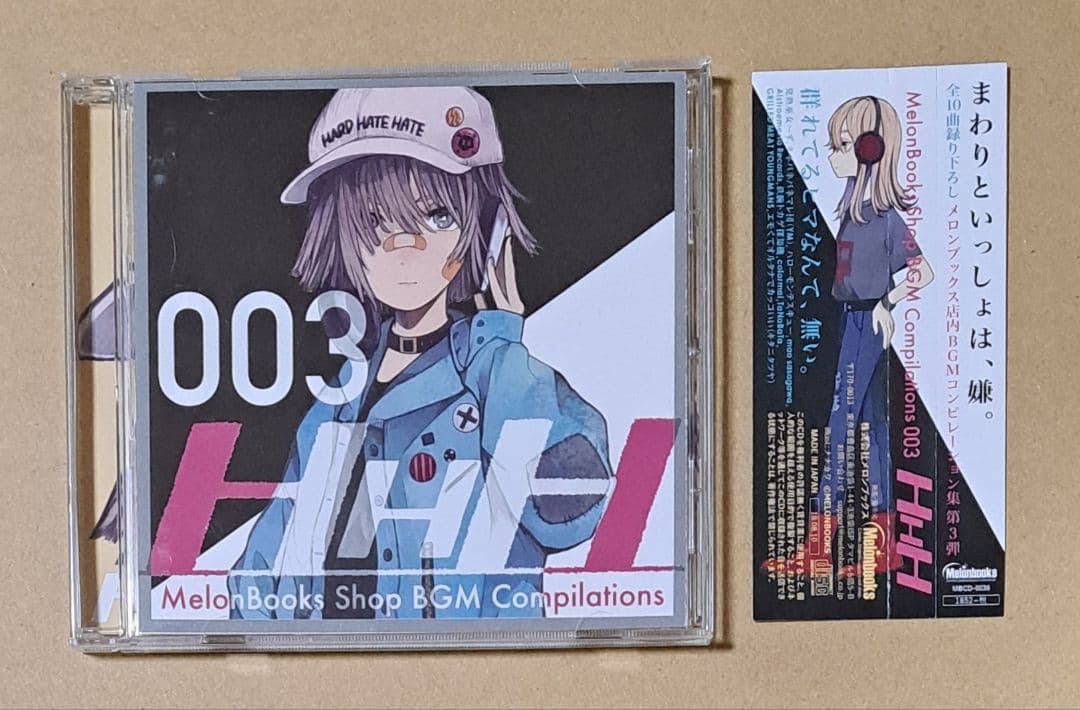 キタニタツヤ【くらいうみのばけもの】収録限定CD 笹川真生 こんにちは