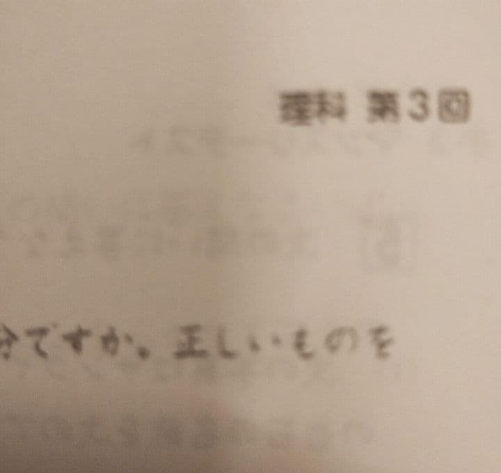 3年生 2024年 第3回 マンスリーテスト 早稲田アカデミー - メルカリ