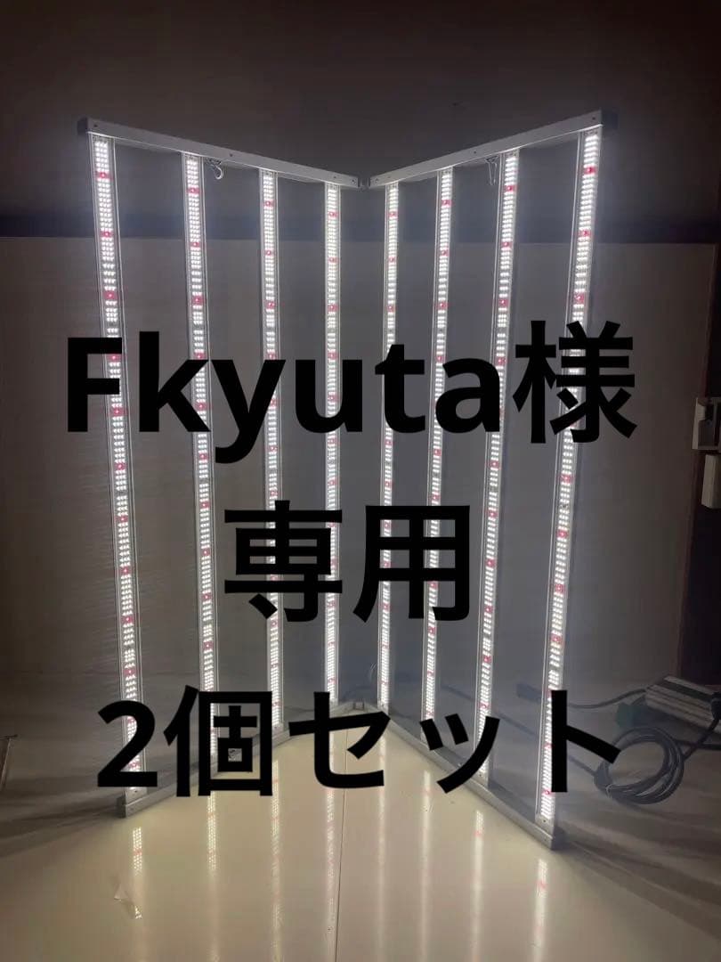LEDライト 調光機能付き 植物用 MARShydro FC6500 2個セットMars Hydro