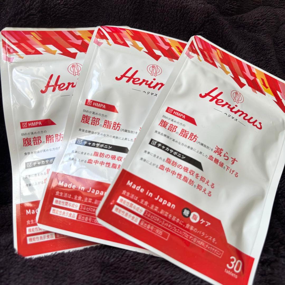 脂肪燃焼サプリ-herimasu-（ヘリマス） 元値13470円▶︎10000円 楽天市場】【公式】 herimus ヘリマス 30粒入 ダイエット サプリ HMPA