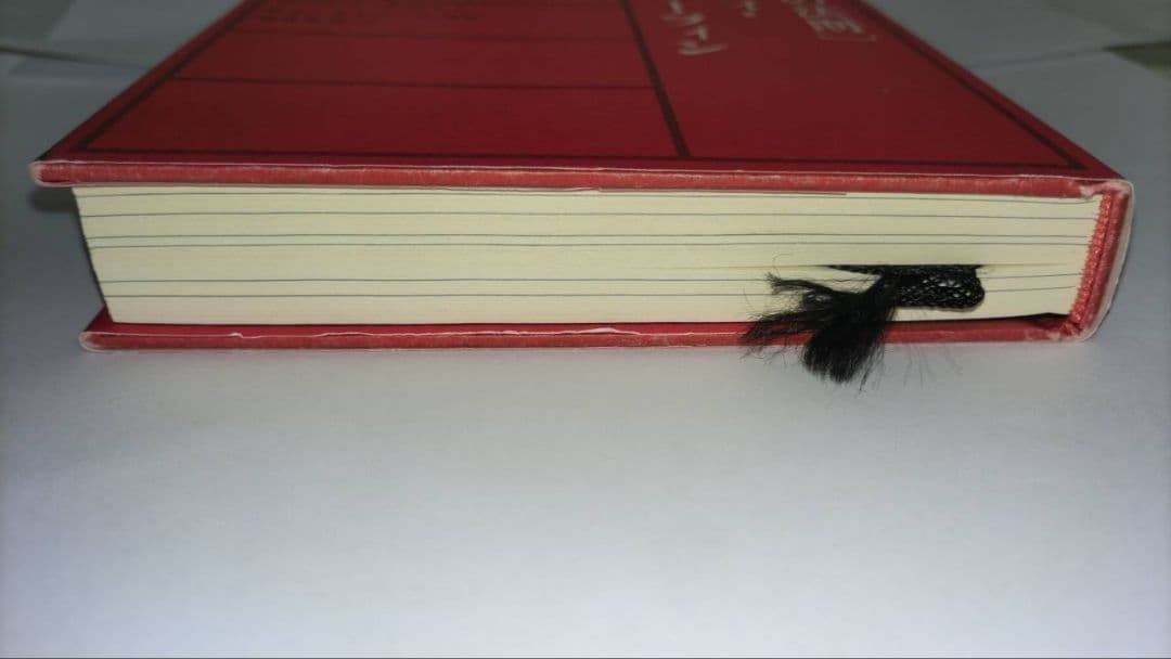 絶版】振り子の法則リアリティ・トランサーフィン: 幸運の波/不運の波