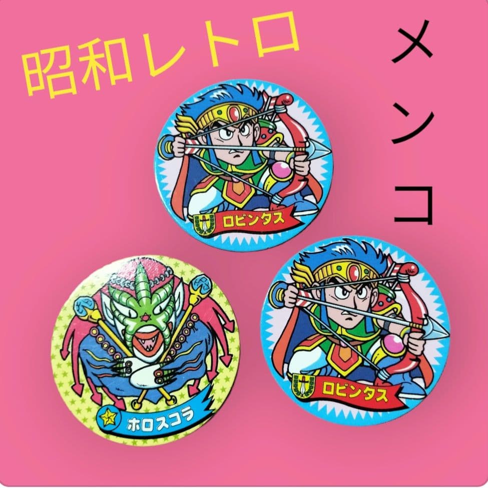 マーメイド ドラゴンワールド めんこ ビッグメンコ 昭和 レトロ レア