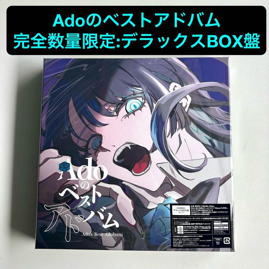 Adoのベストアドバム【完全数量限定：デラックスBOX盤 (Blu-ray