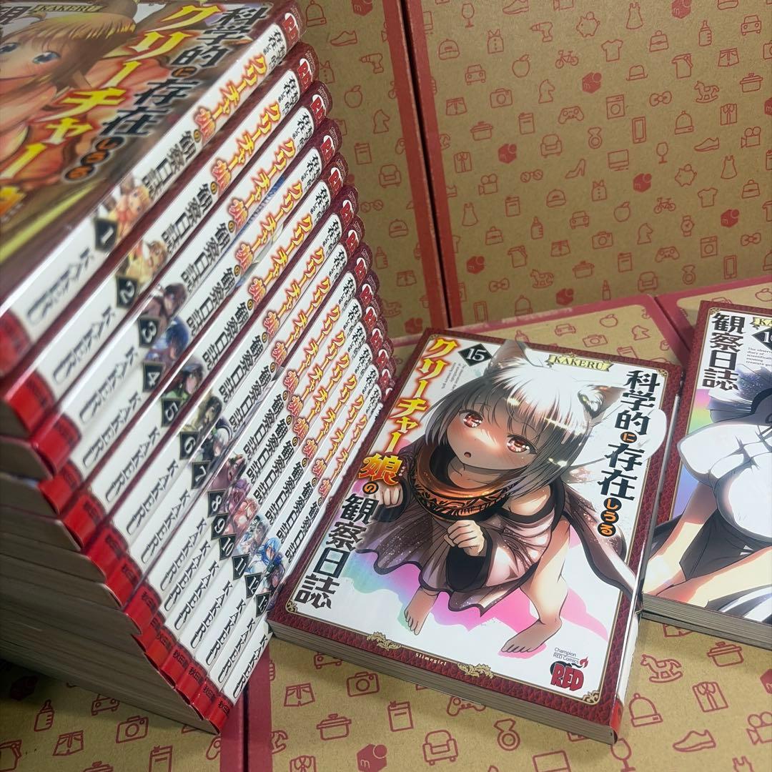 科学的に存在しうるクリーチャー娘の観察日誌 1〜16