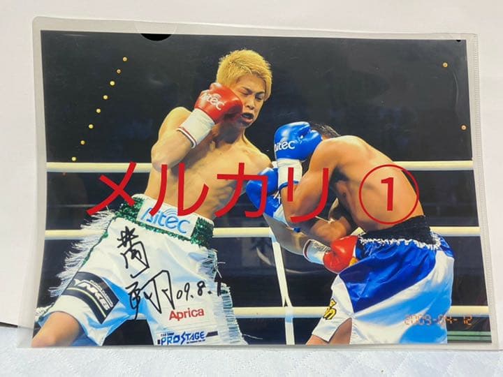 井岡一翔プロデビュー戦（2009.4.12）のサイン入り写真 kazuto_ioka_official 井岡一翔 日本人として初めて世界4階級を制した