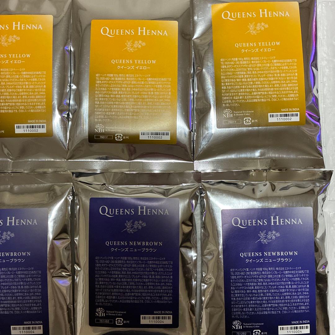 クイーンズヘナ イエロー・ニューブラウン 2色セット 計8袋