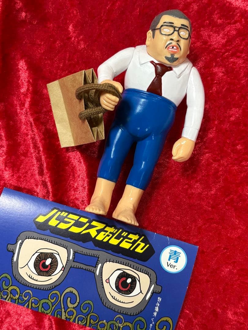 野性爆弾くっきー バランスおじさん青Ver ソフビ フィギュア